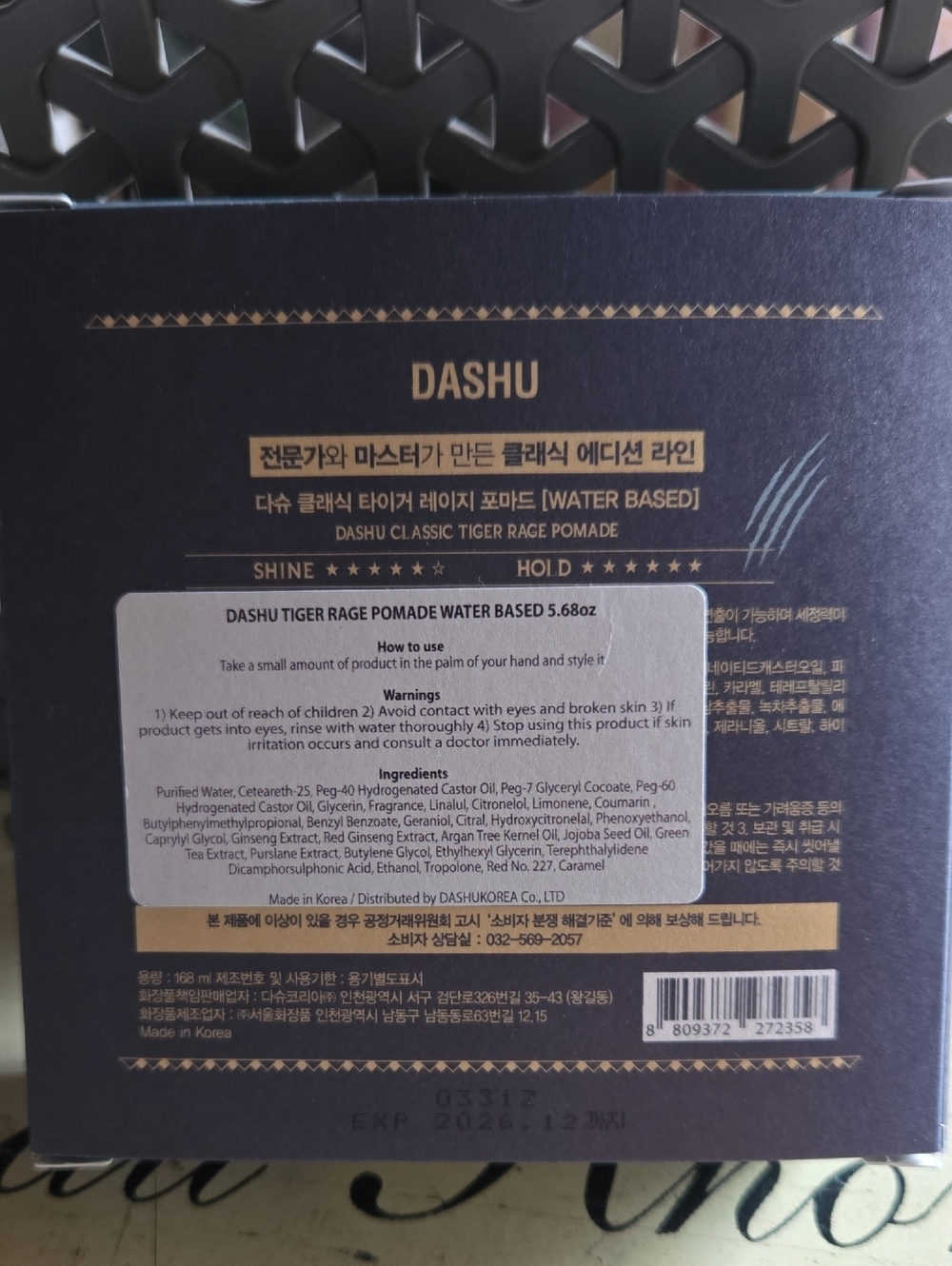 Dashu Tiger Rage Pomeade - Picture 2 of 2